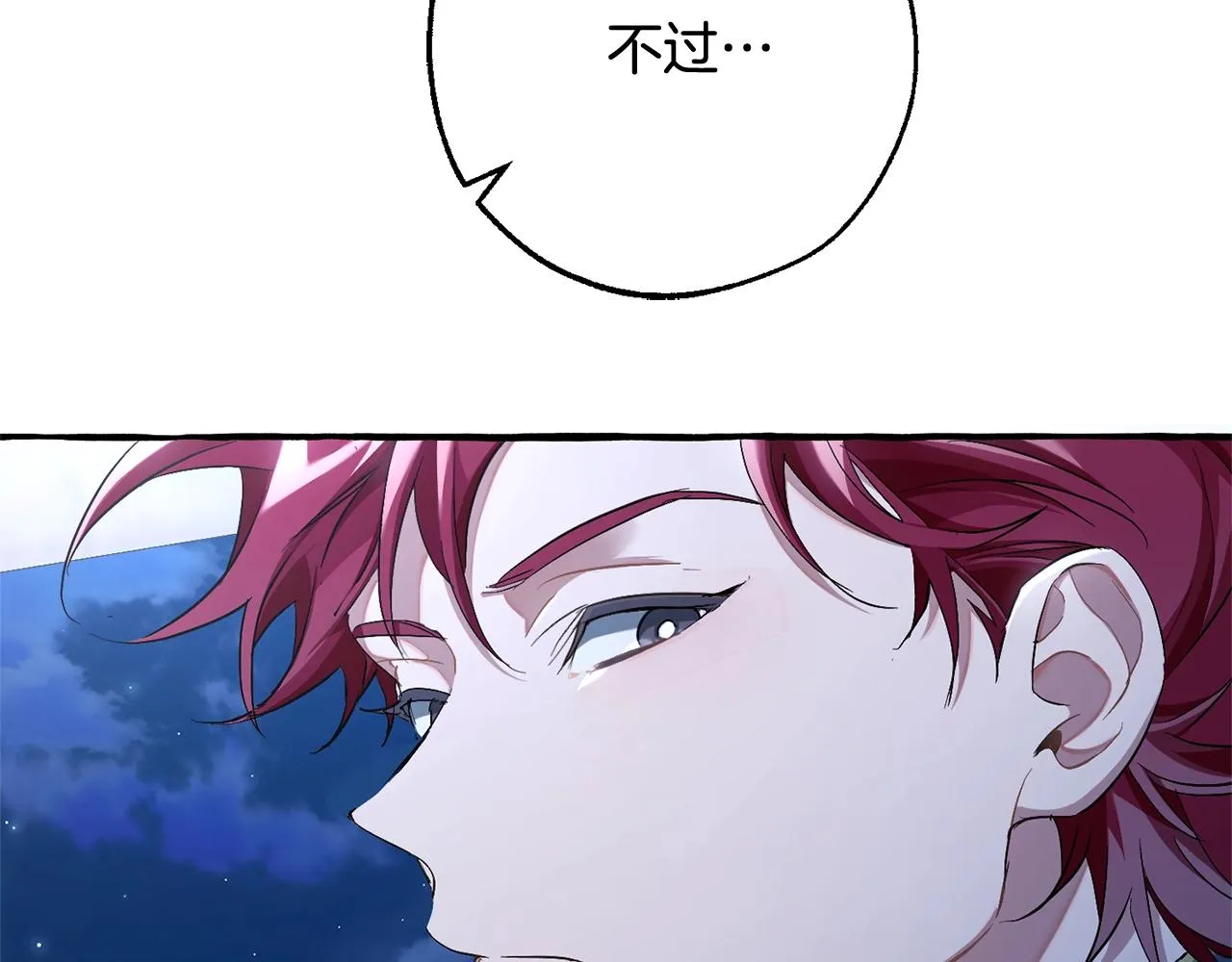 第三季第2话 危机感 第22页
