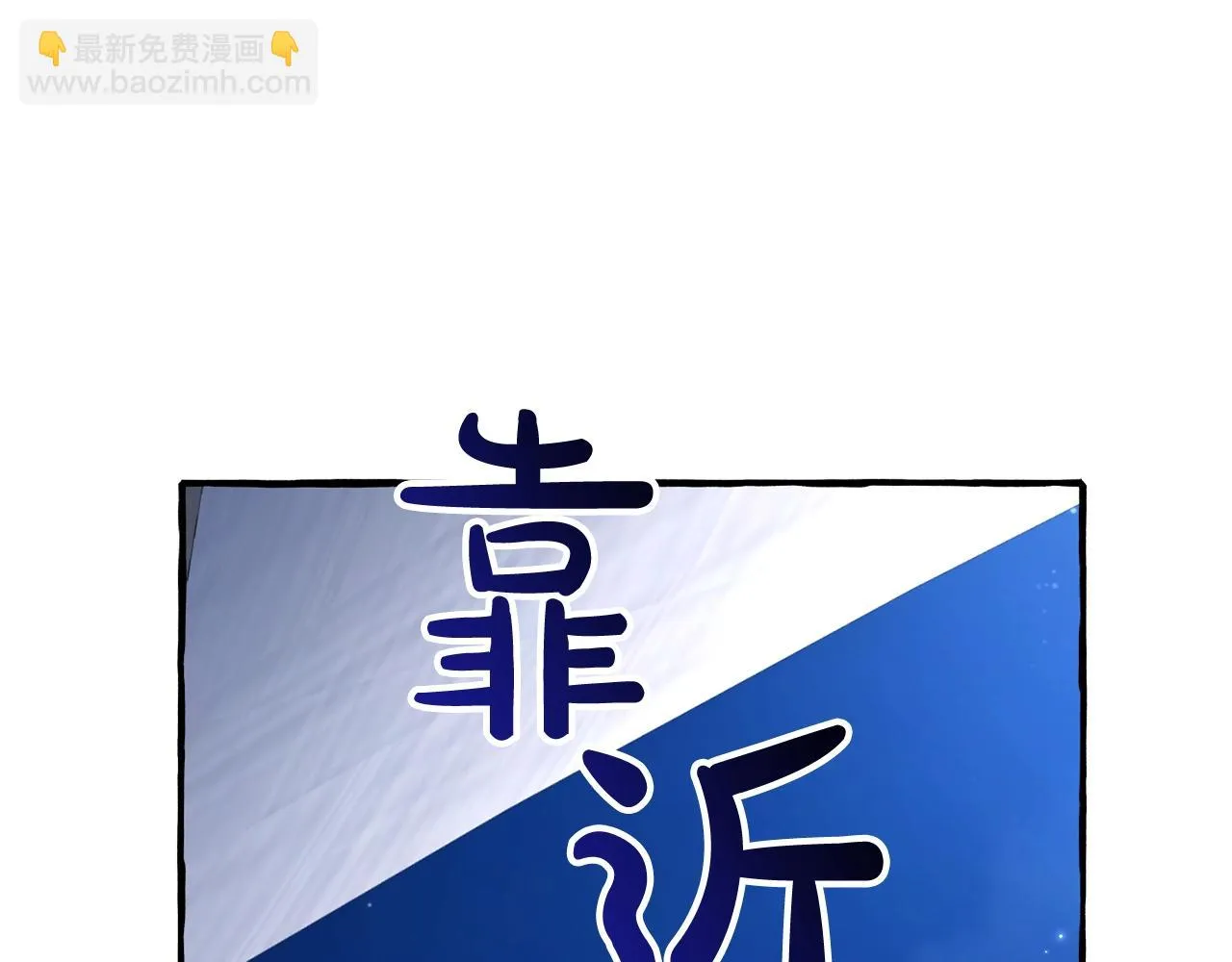 第三季第2话 危机感 第24页