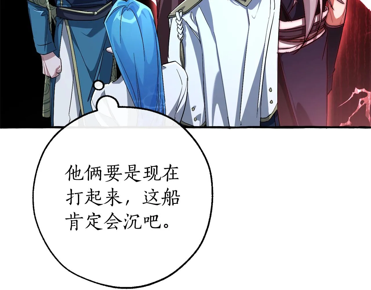 第三季第2话 危机感 第35页