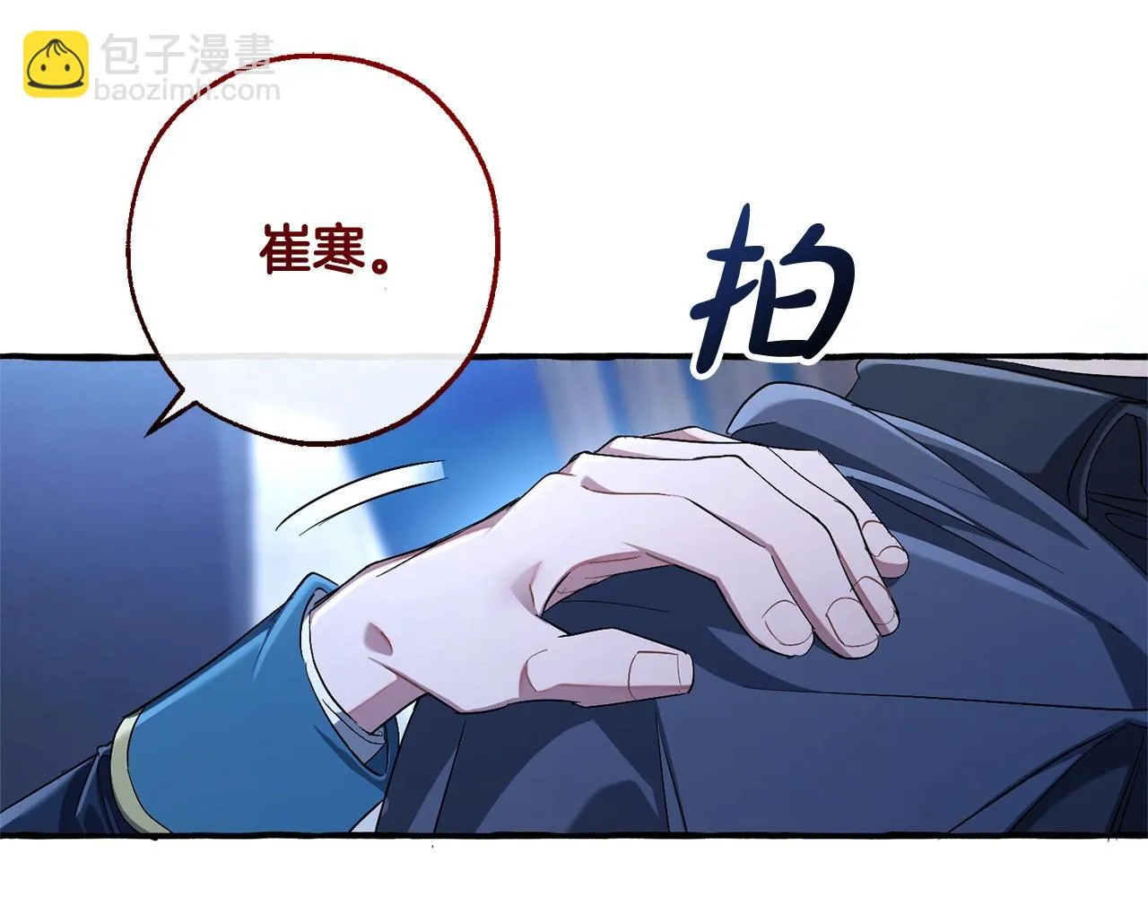 第三季第2话 危机感 第37页