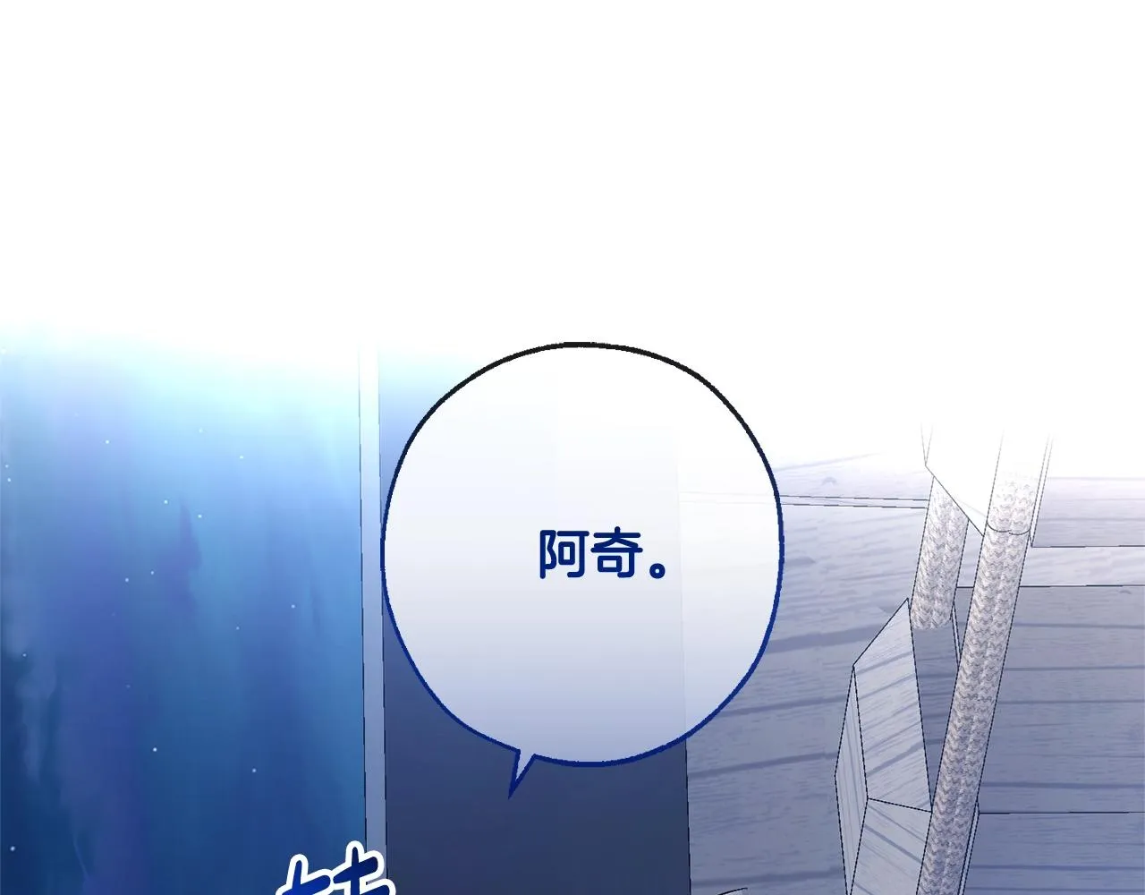 第三季第2话 危机感 第38页