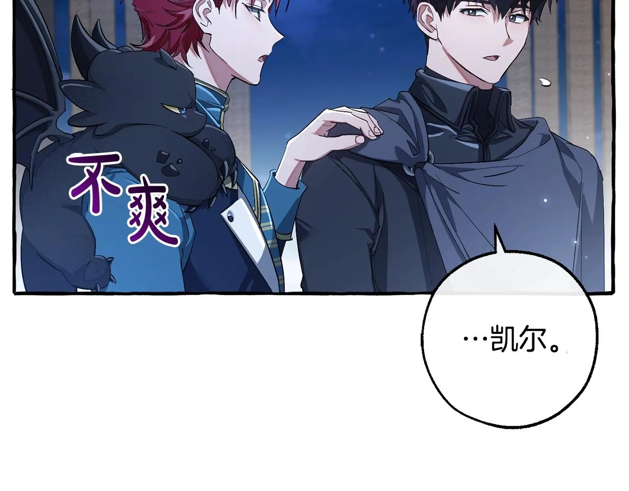 第三季第2话 危机感 第43页