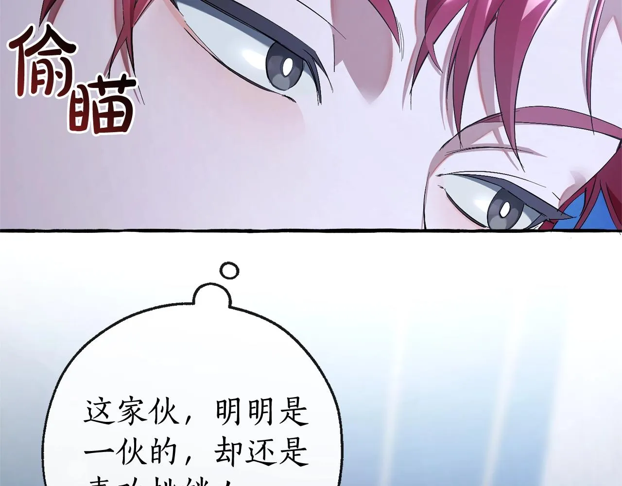 第三季第2话 危机感 第48页
