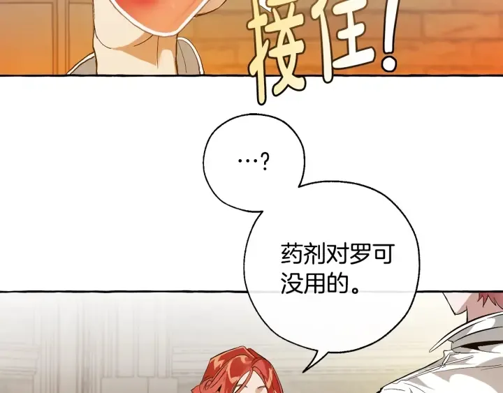 第35话 兽人 第11页