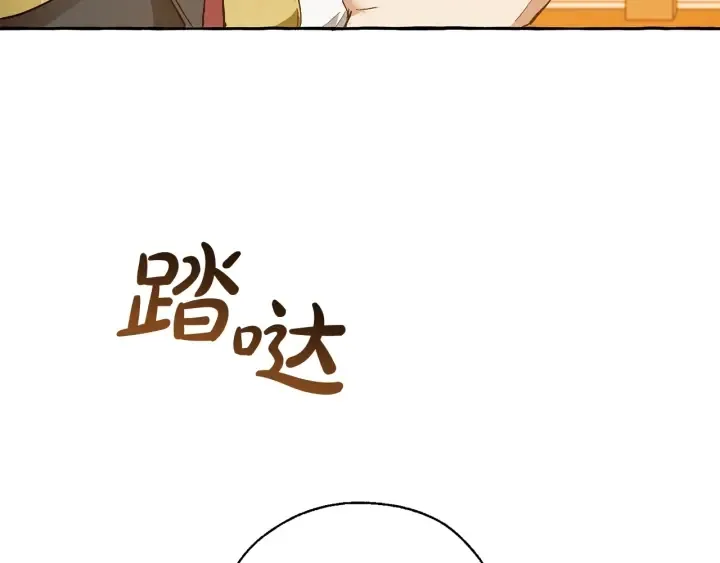 第35话 兽人 第19页