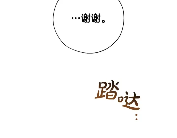 第35话 兽人 第20页