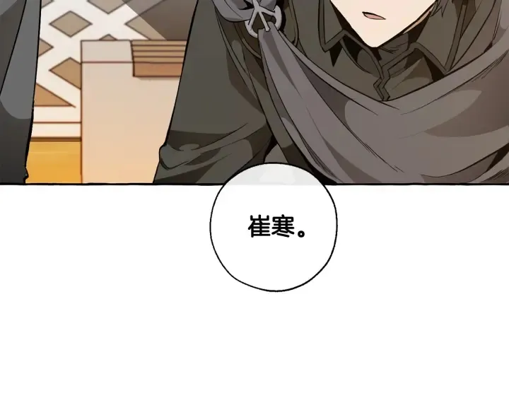 第35话 兽人 第24页