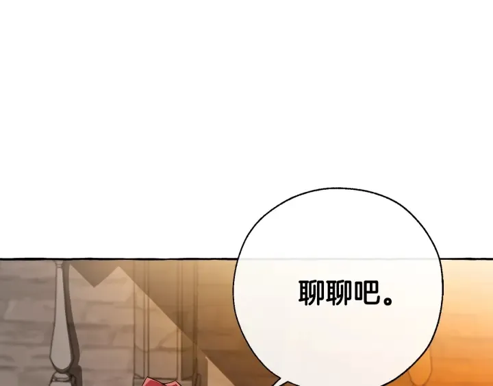 第35话 兽人 第25页