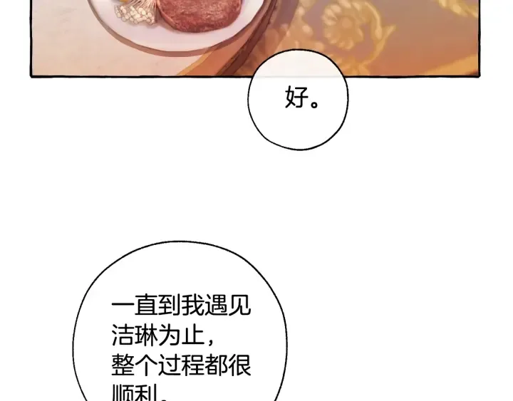 第35话 兽人 第32页