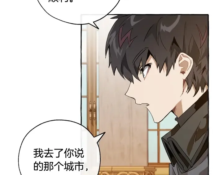 第35话 兽人 第33页
