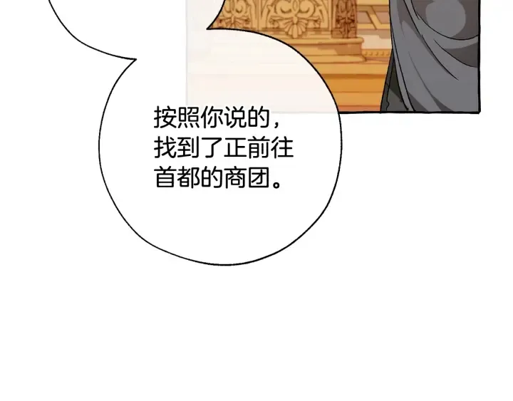 第35话 兽人 第34页
