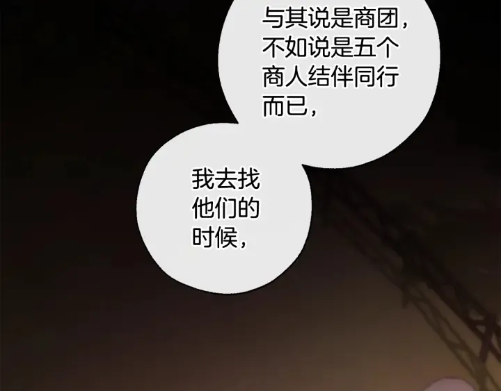 第35话 兽人 第36页