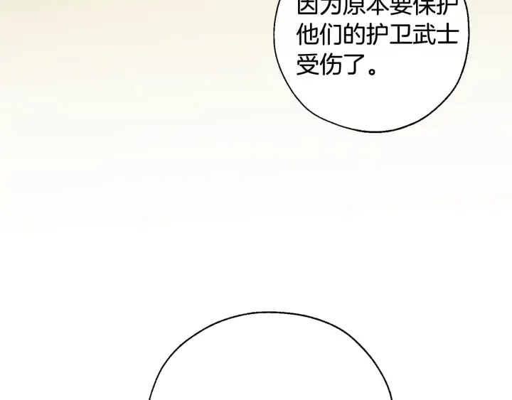 第35话 兽人 第39页