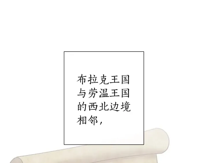 第35话 兽人 第42页