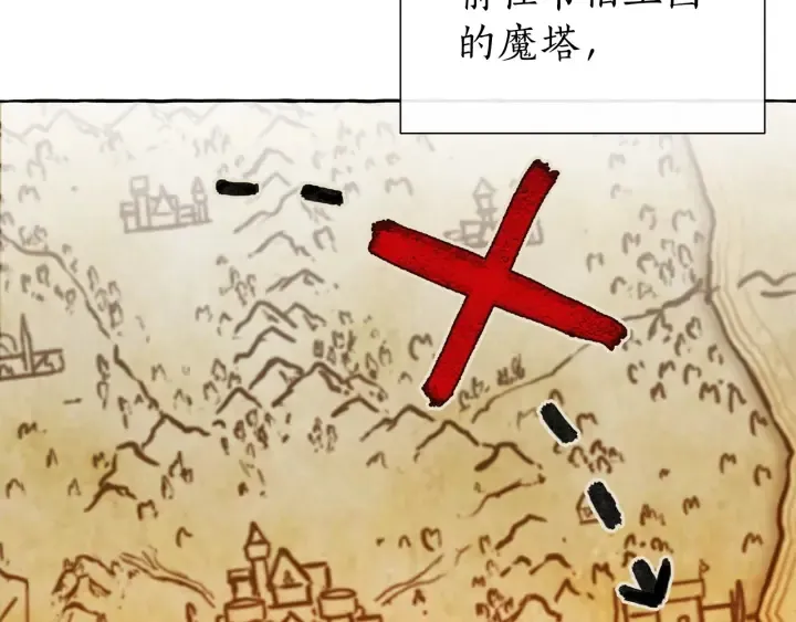第35话 兽人 第45页