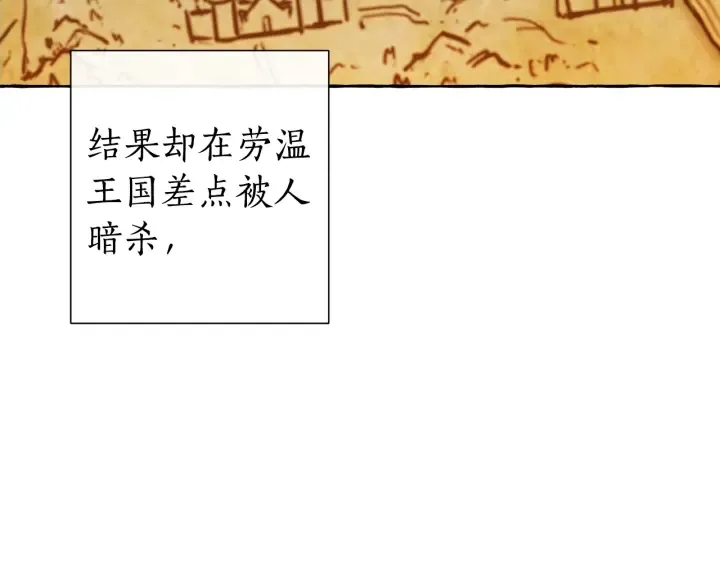 第35话 兽人 第46页