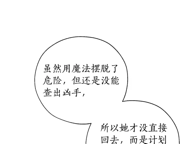 第35话 兽人 第47页