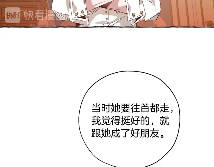 第35话 兽人 第49页