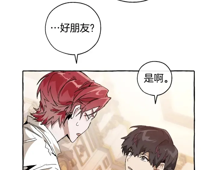第35话 兽人 第50页