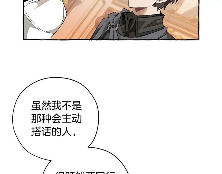 第35话 兽人 第51页