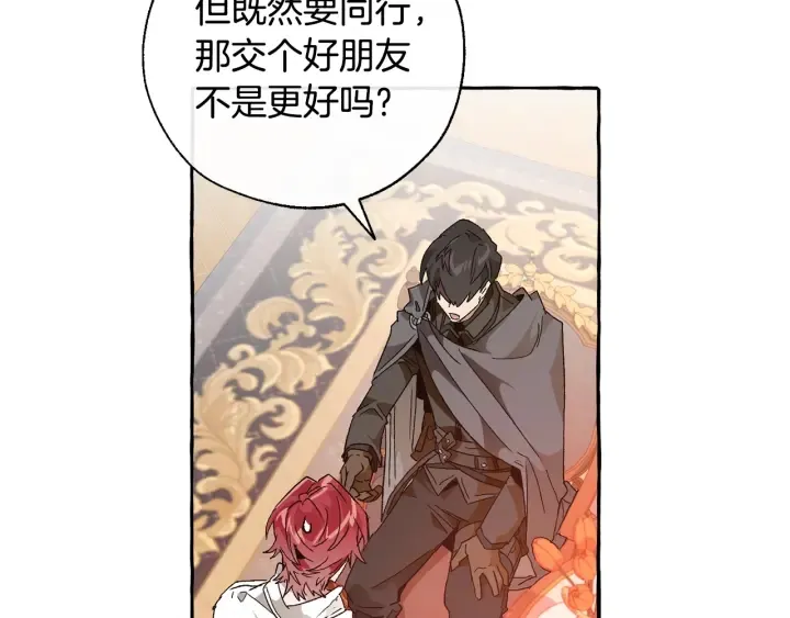 第35话 兽人 第52页