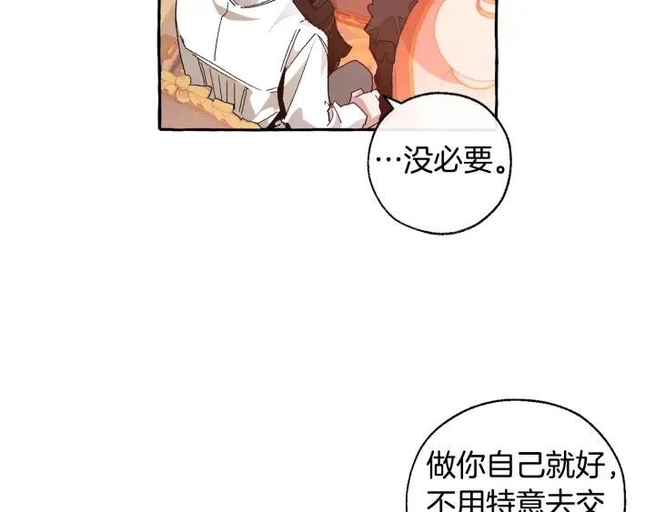 第35话 兽人 第53页