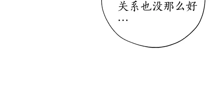 第35话 兽人 第55页
