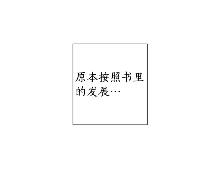 第35话 兽人 第56页