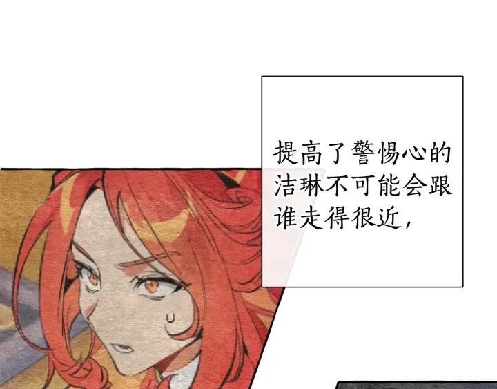 第35话 兽人 第57页