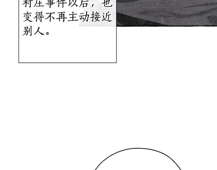 第35话 兽人 第59页