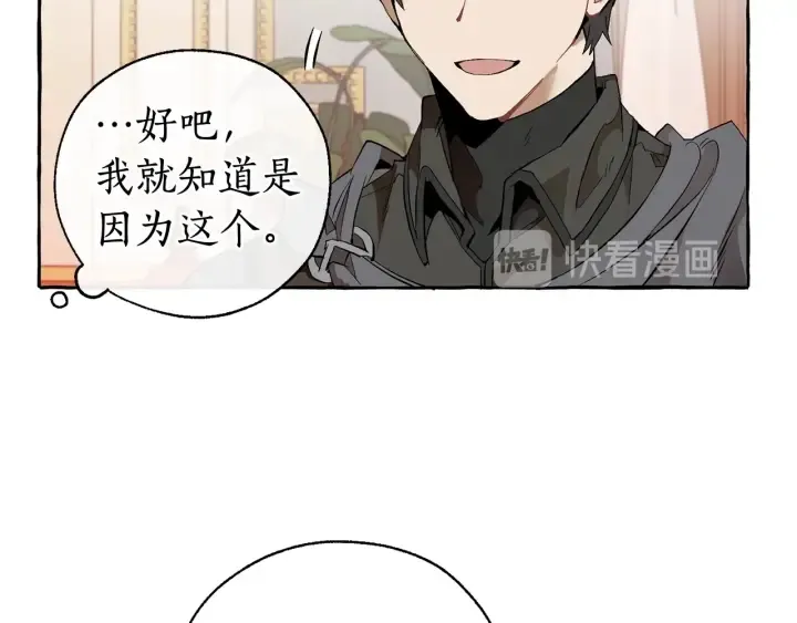 第35话 兽人 第61页