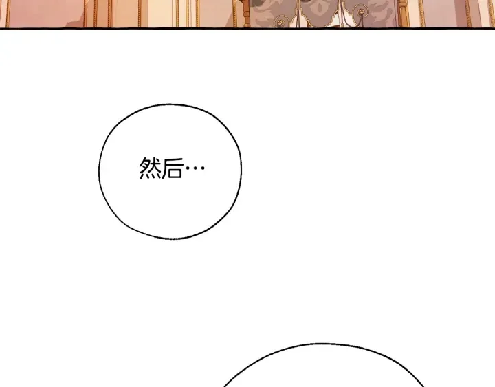 第35话 兽人 第63页