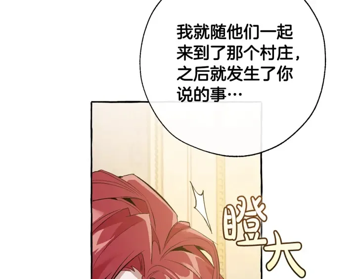 第35话 兽人 第64页