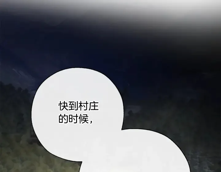 第35话 兽人 第66页