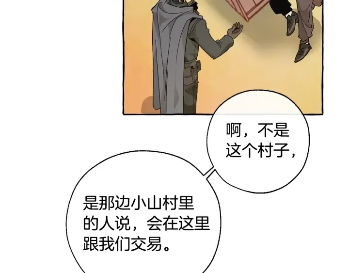 第35话 兽人 第74页
