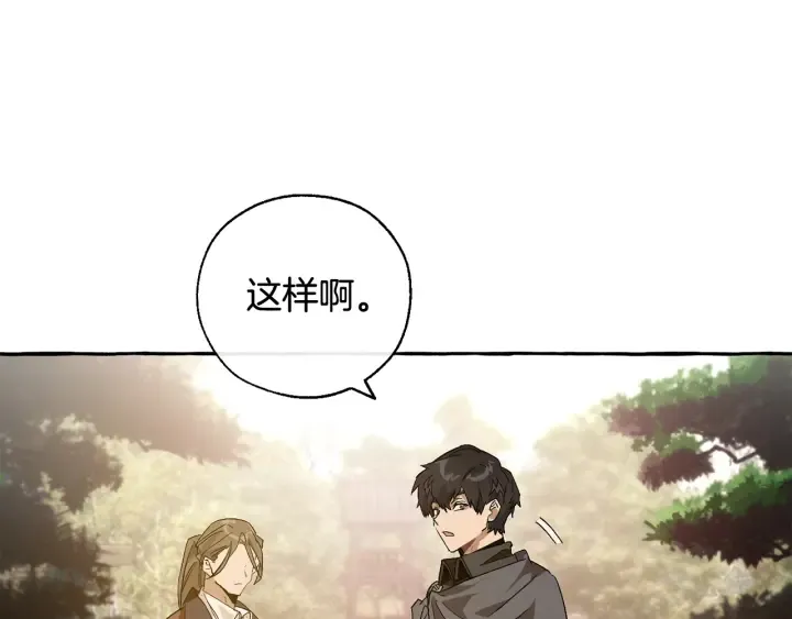第35话 兽人 第76页