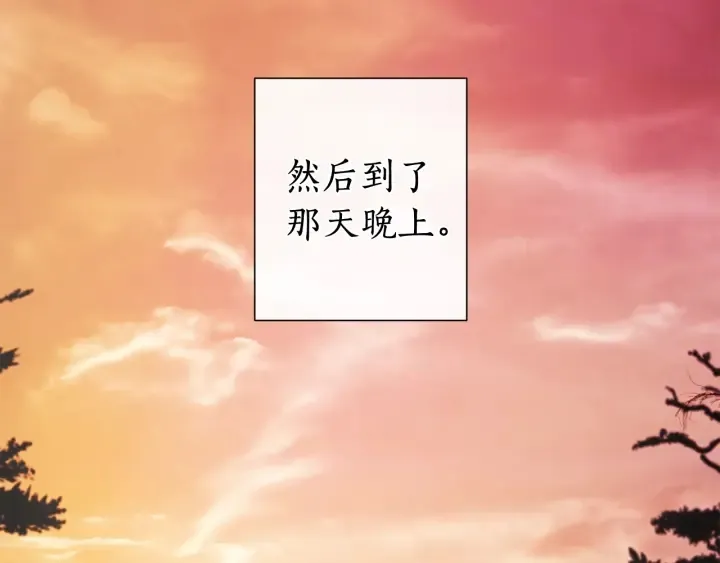 第35话 兽人 第79页