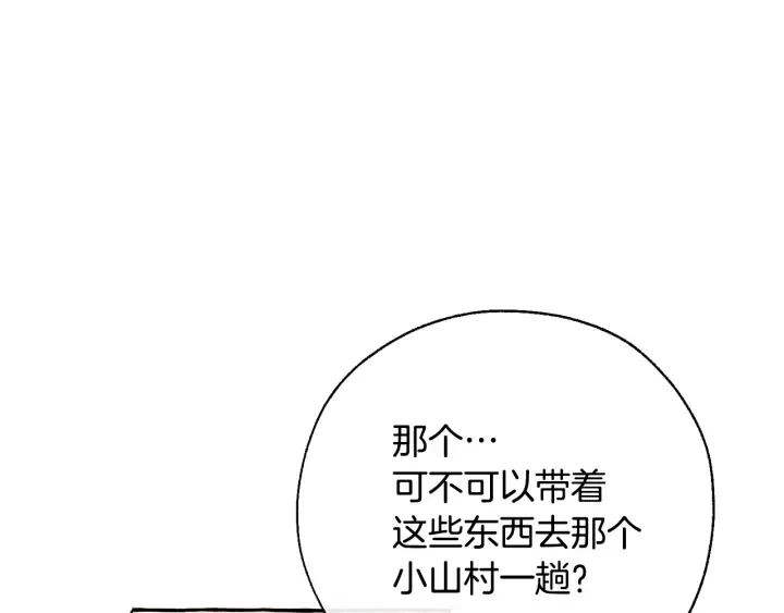 第35话 兽人 第83页