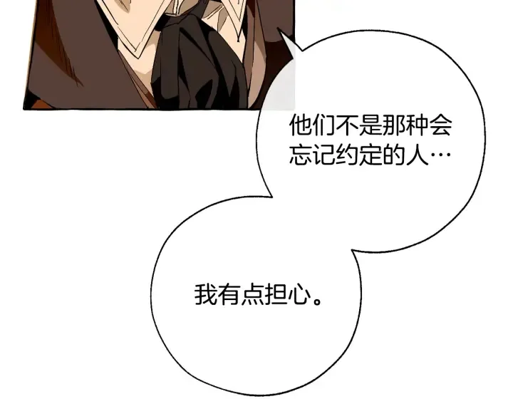 第35话 兽人 第85页