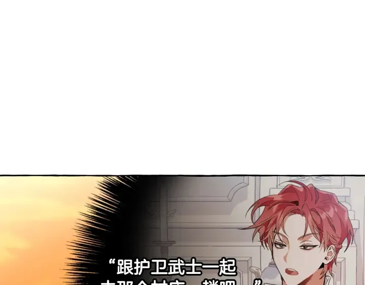 第35话 兽人 第86页