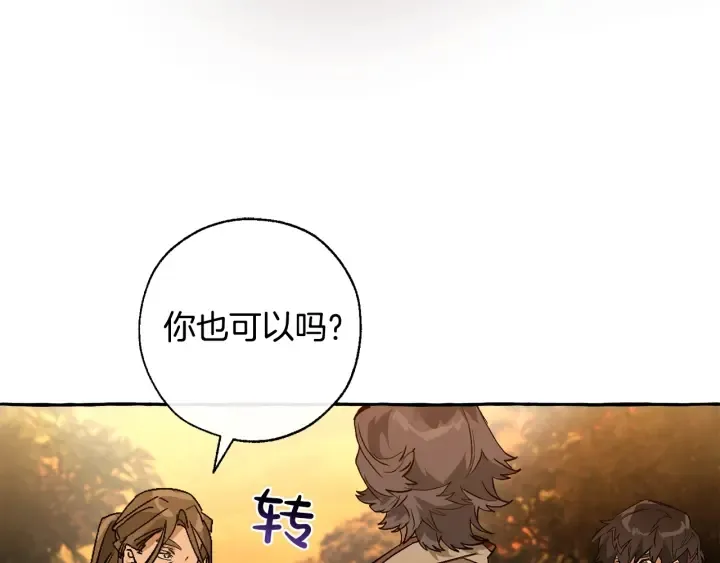 第35话 兽人 第88页