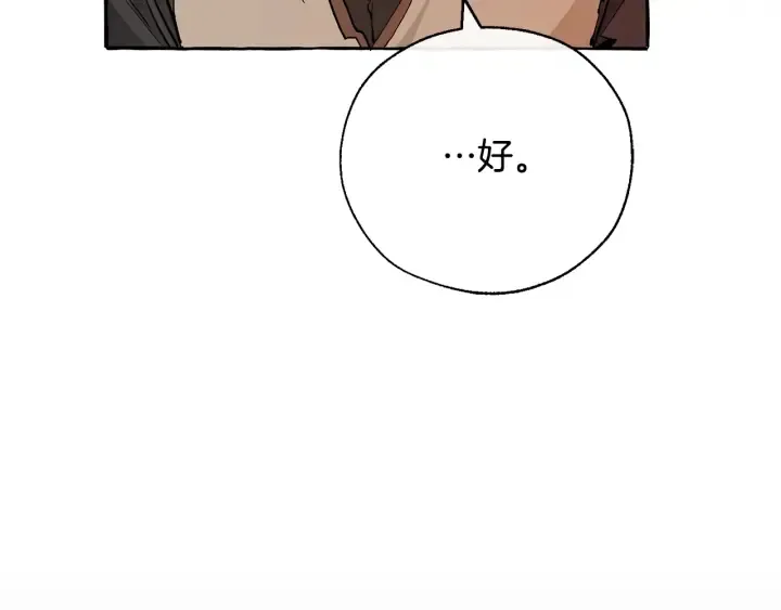 第35话 兽人 第91页