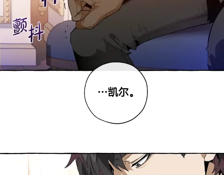 第35话 兽人 第107页