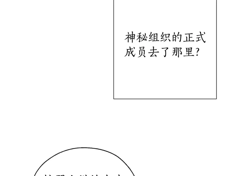 第35话 兽人 第114页