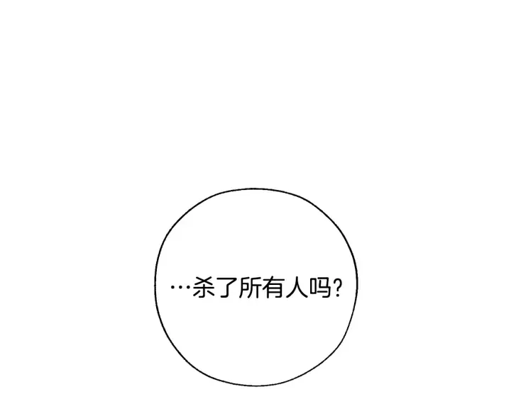 第35话 兽人 第117页