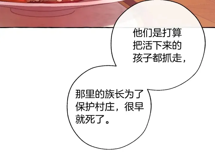 第35话 兽人 第119页