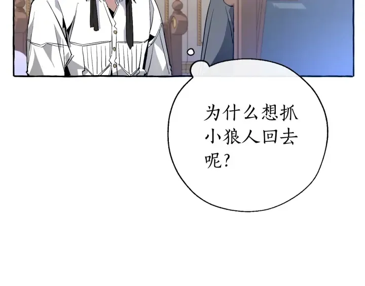 第35话 兽人 第123页