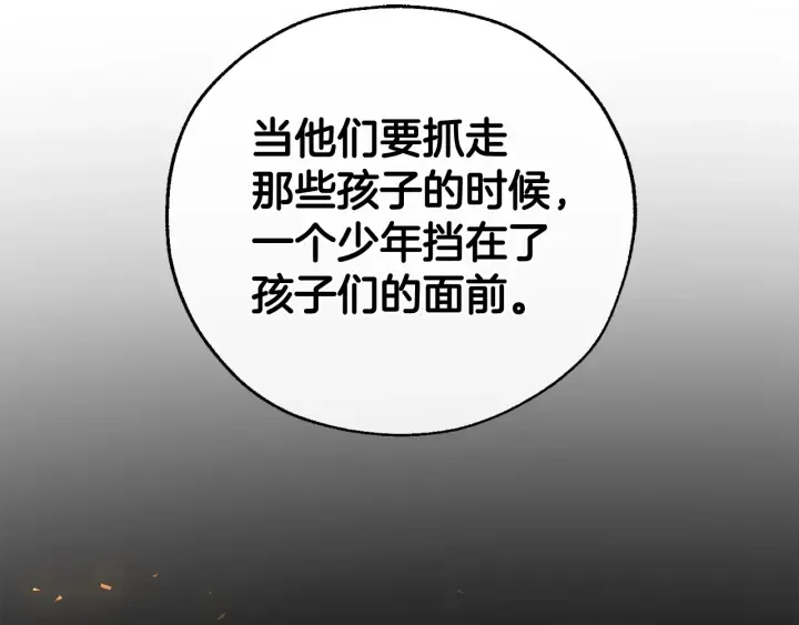第35话 兽人 第126页