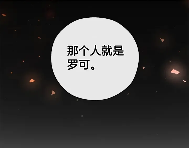 第35话 兽人 第131页