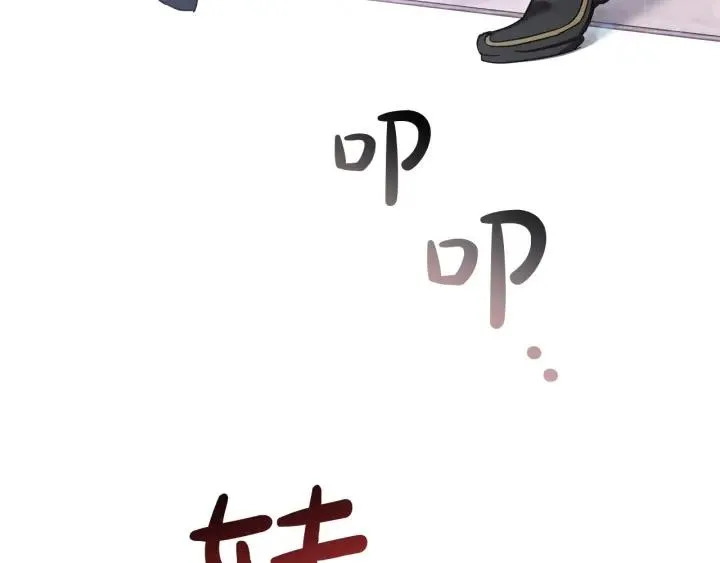 第72话 救你啊 第8页